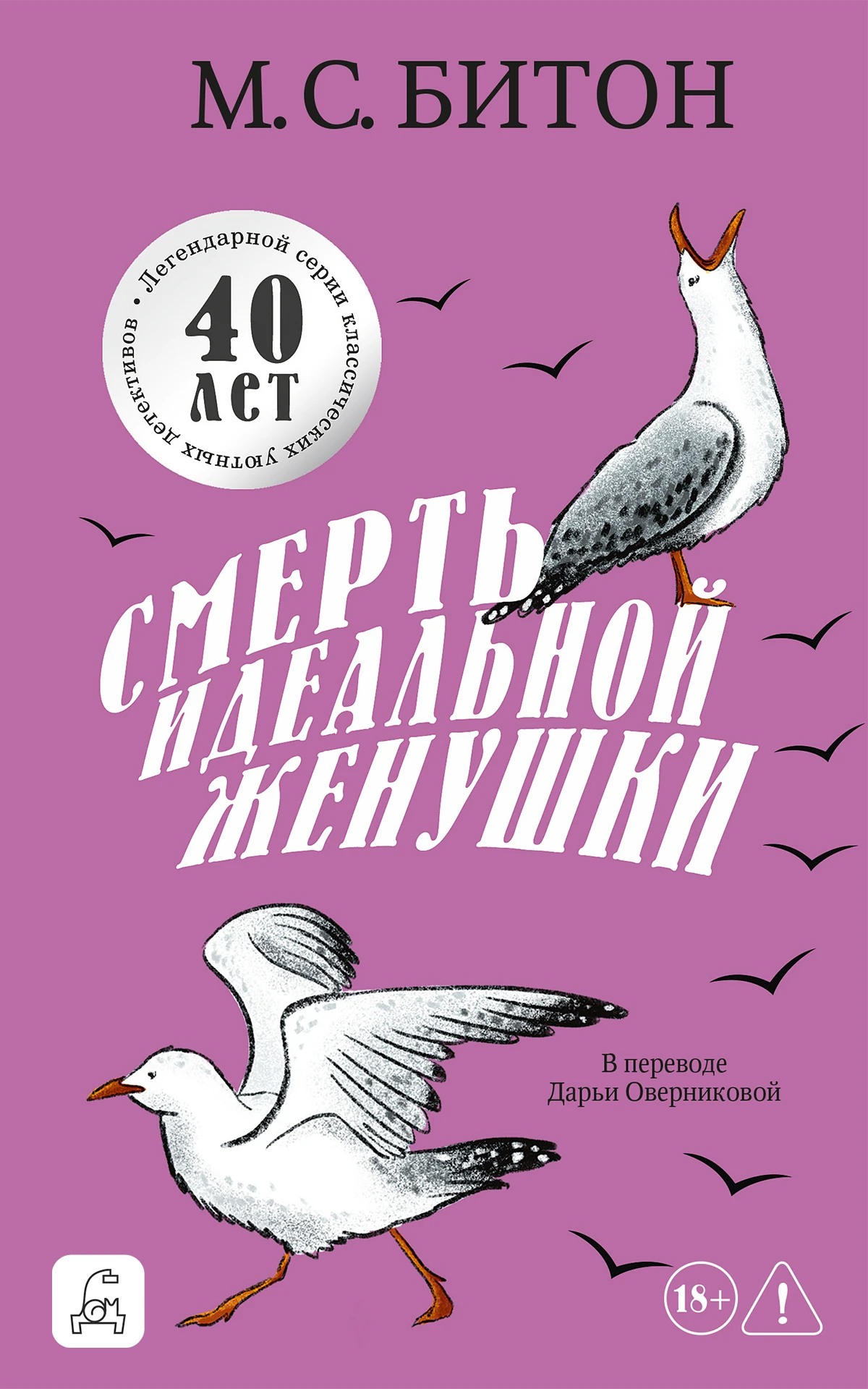 Смерть идеальной женушки - Мэрион Чесни Гиббонс
