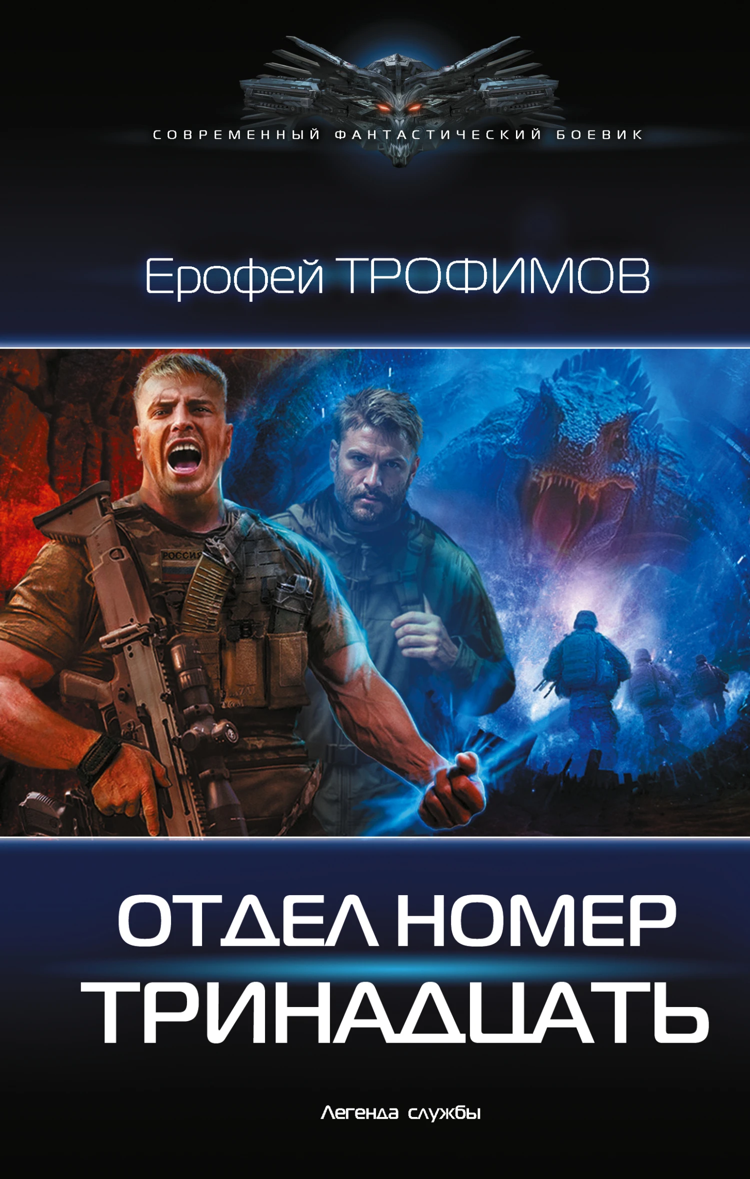 Отдел номер тринадцать - Эльхан Аскеров
