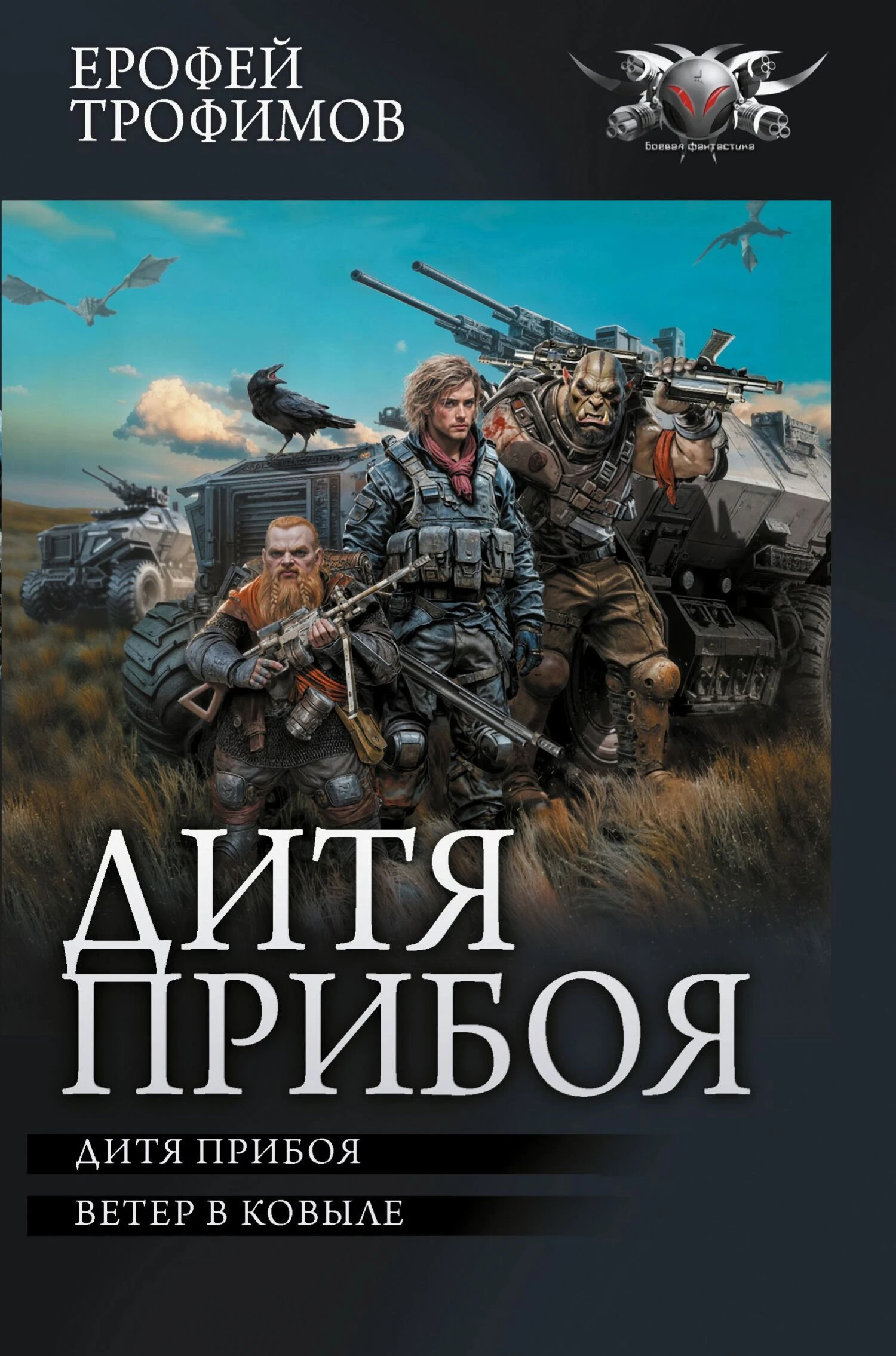 Дитя прибоя - Эльхан Аскеров